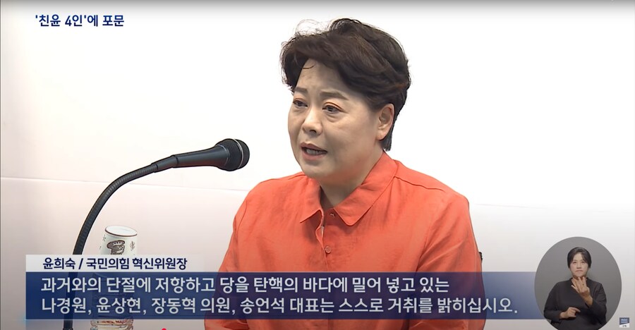[MBC] 윤희숙, 나경원 윤상현 장동혁 송언석 콕 집어 "거취 표명해라"_3.png
