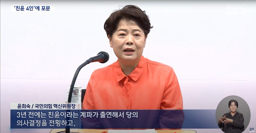 [MBC] 윤희숙, 나경원 윤상현 장동혁 송언석 콕 집어 "거취 표명해라"_9.png
