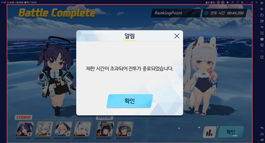 총력전 게부라 인샌(인세인)... 1팟 500만 남고 3팟클 ㅡㅡ;;_34.png