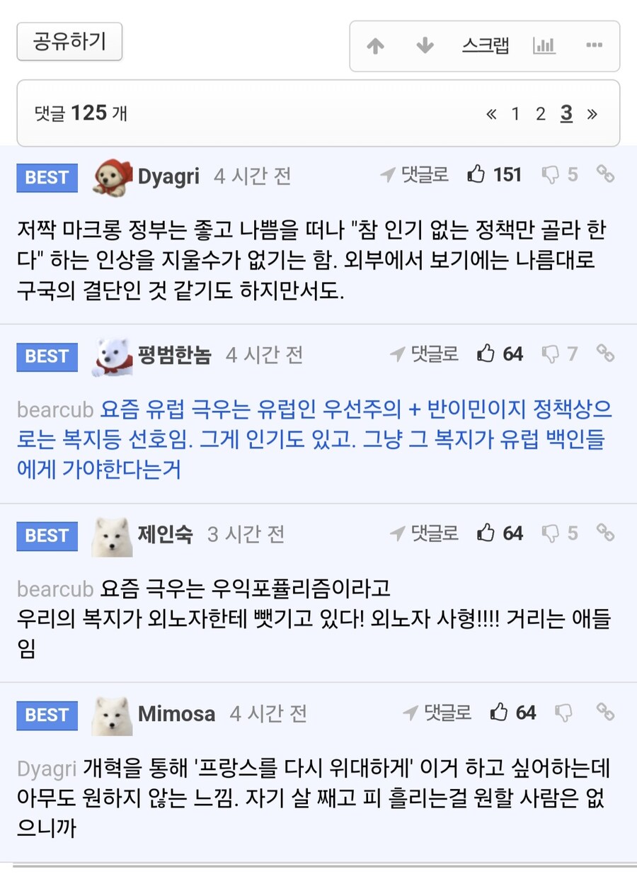 프랑스 총리, "공휴일 축소 검토"_3.jpg