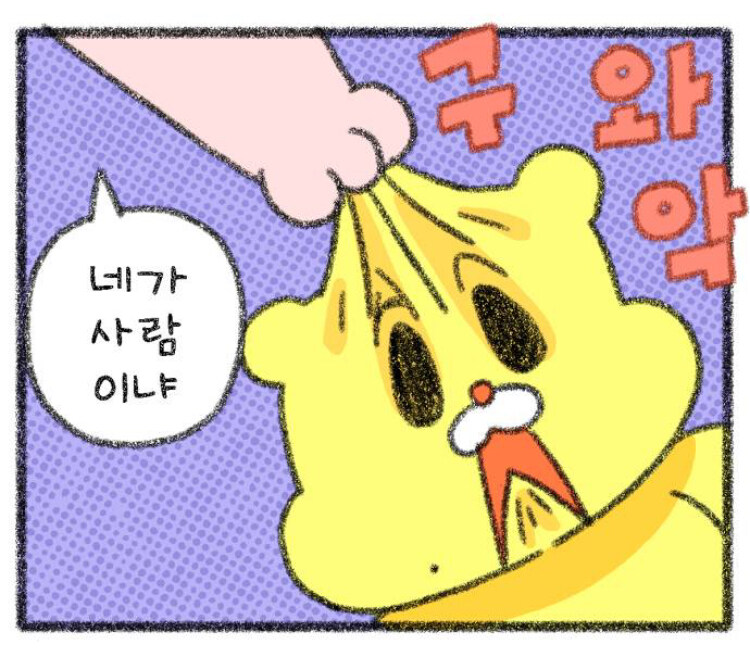이 더러운 유게이 놈들 줮토피아 달린다_1.jpg