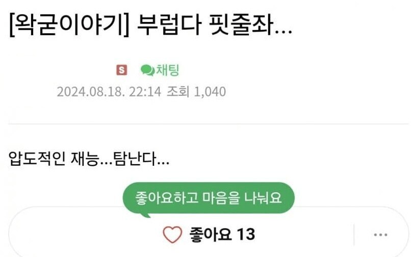 ㅇㅇㄱ)이젠 뭘 해도 되돌릴수없다 ㅋㅋ_2.jpg