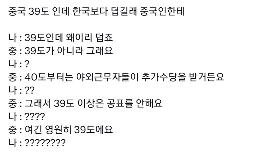 중국은 한국보다 더 덥게 느껴지네요..._1.jpg