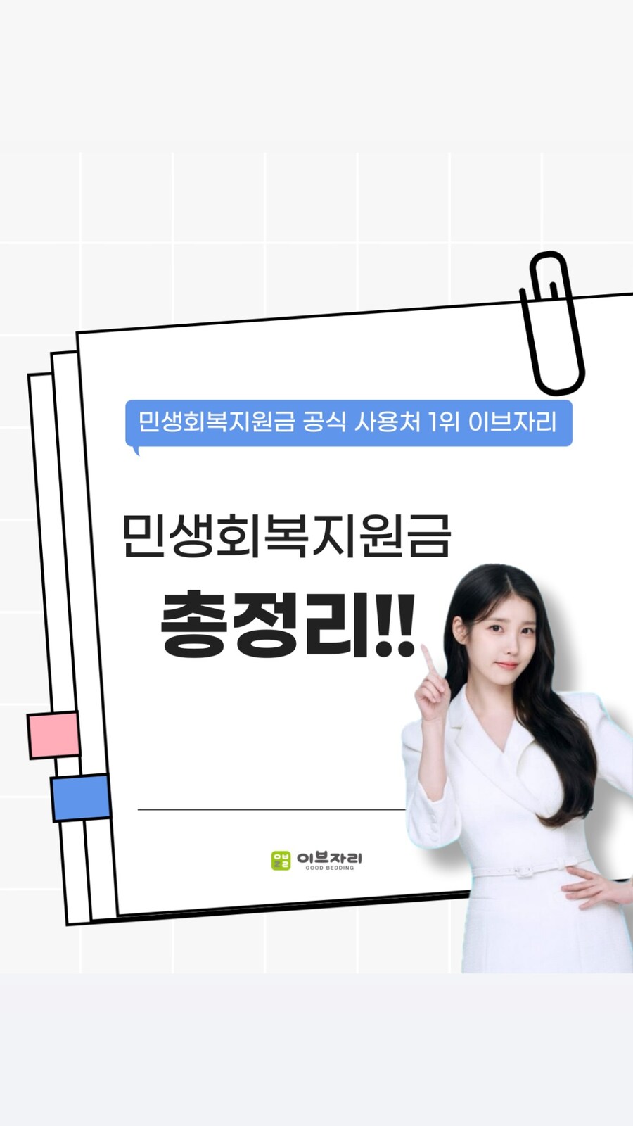이브자리 인스타그램 스토리_1.jpg