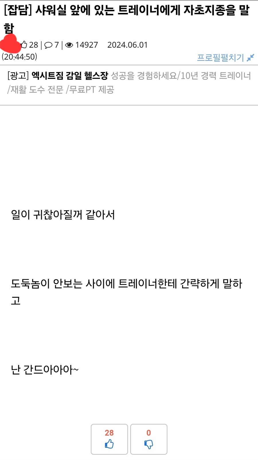 전설의 루리웹 푸룬주스 도둑썰_5.jpg