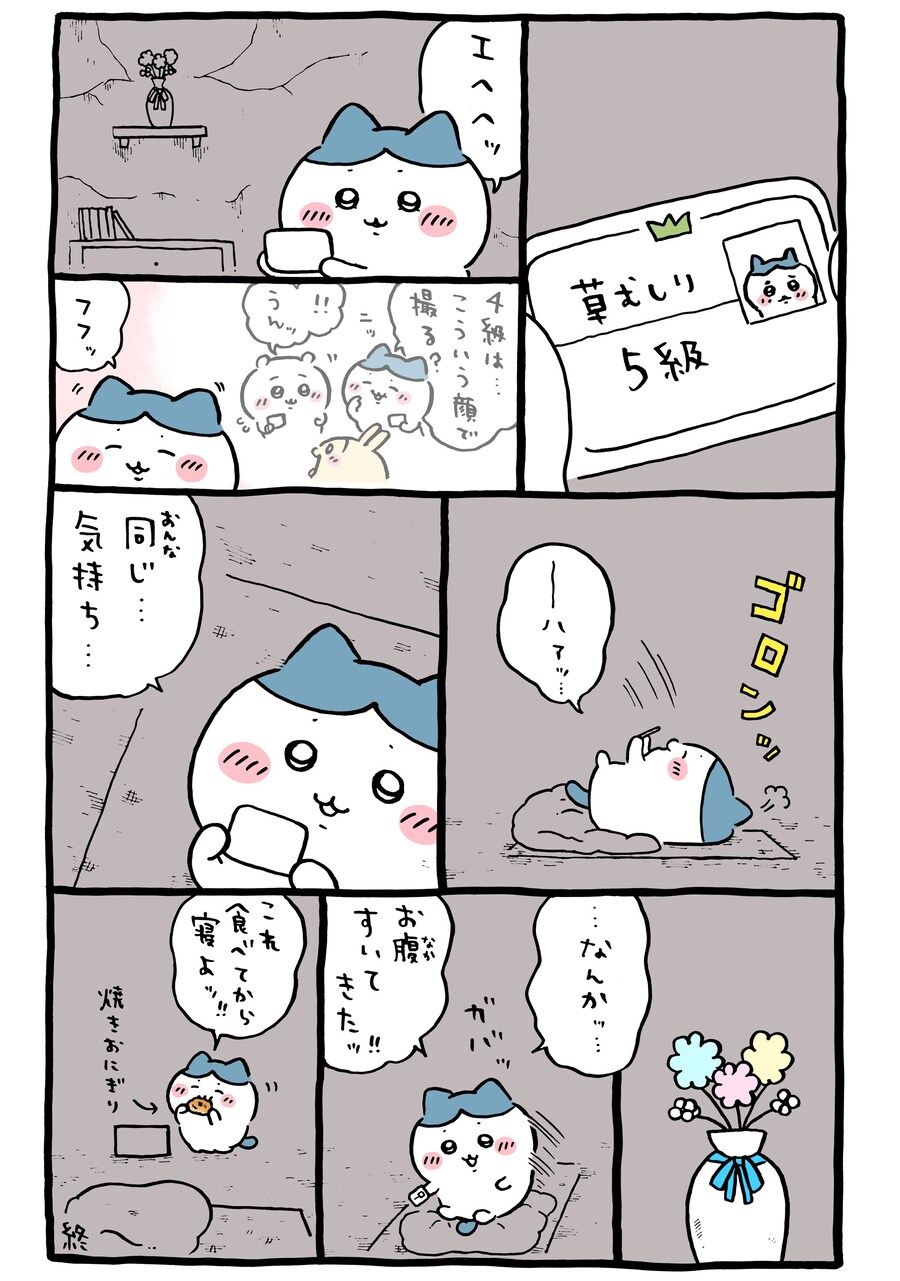 치이카와 근황_1.jpg