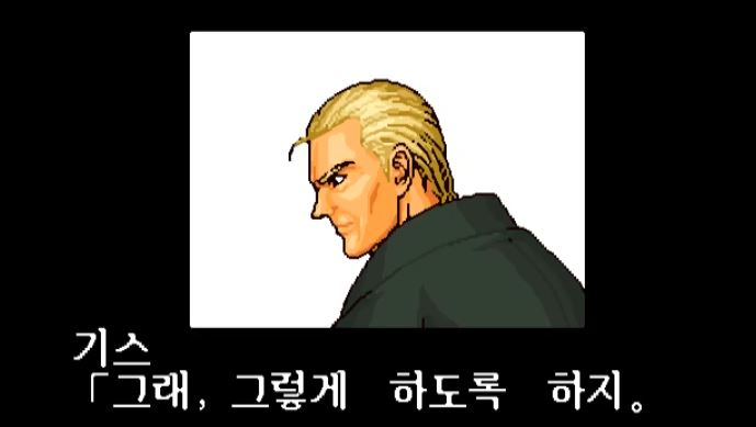 킹오파96 - 기스 하워드 테마_3.jpg