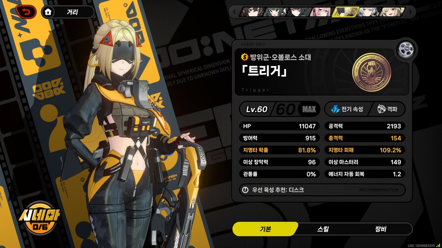 젠레스)트리서 산림 치확 90이 빡세네_1.png
