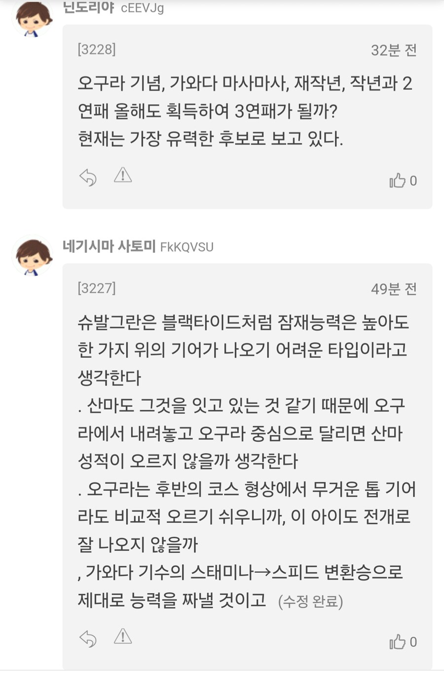 경마,말딸)고쿠라 기념 출주마 확정_3.png