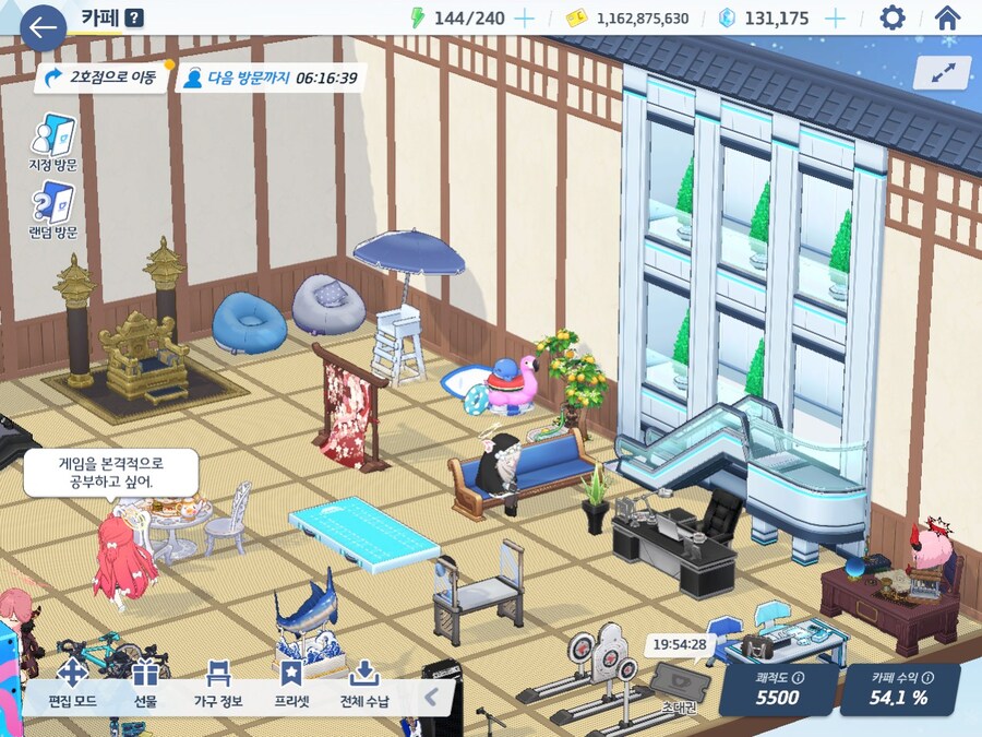 블루아카)카페 1호점 영업중_1.jpg