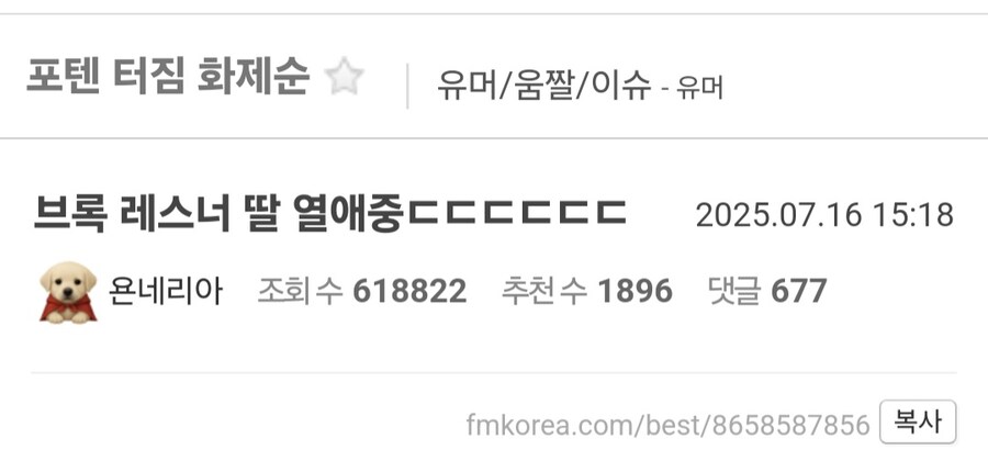 브록 레스너 딸과 사귀는 남자.jpg_1.jpg