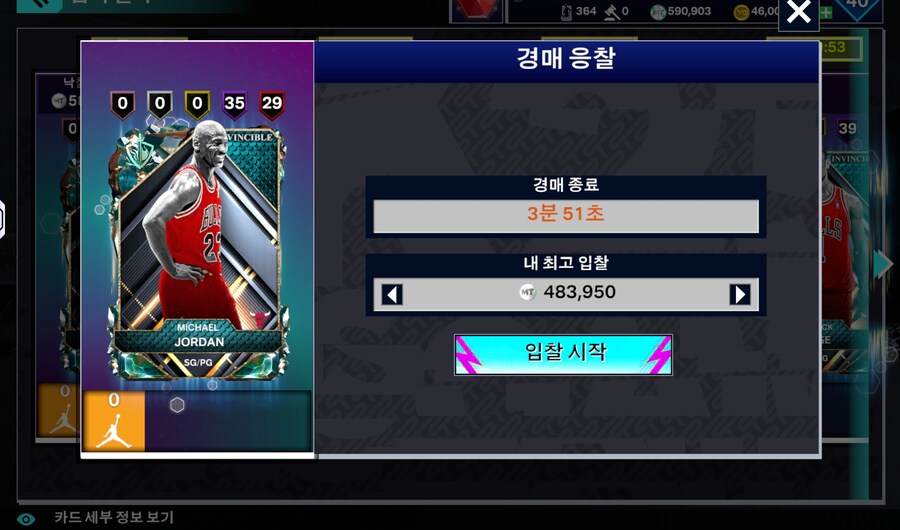 모바일은 경매장 사용이 어렵네요_1.png