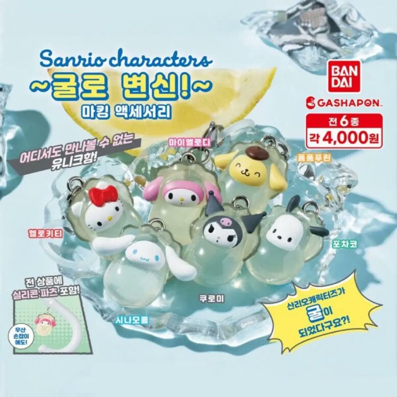 산리오 친구들이 굴로 변신~!_1.png