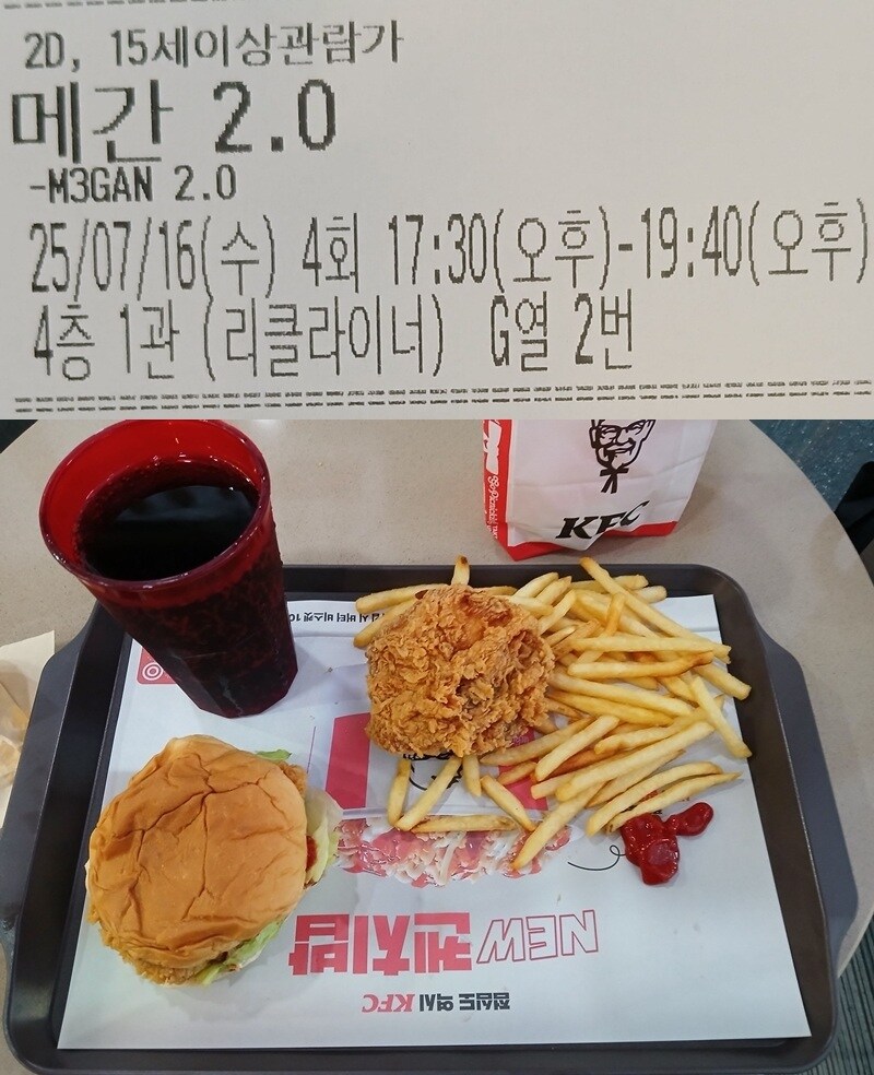 메간 2.0 후기_1.jpg