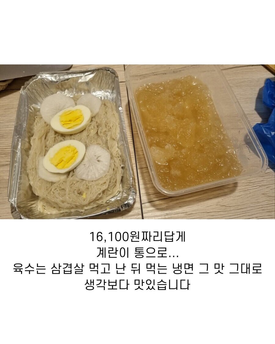 저렴한 16,100원 짜리 냉면 포장_1.jpg