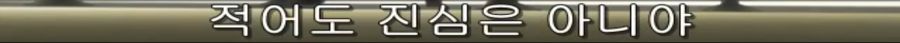 스쿨럼블) 쫄보 하리마, 에리의 마지막 불꽃_78.png