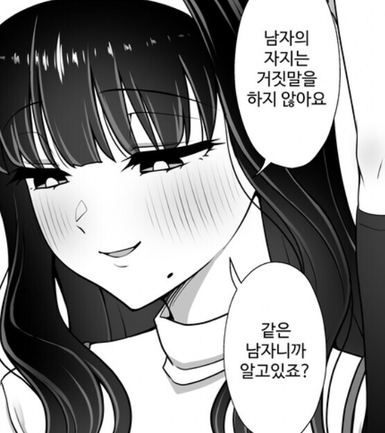 남자들은 다 아는거_1.jpg