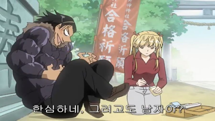 스쿨럼블) 쫄보 하리마, 에리의 마지막 불꽃_103.png