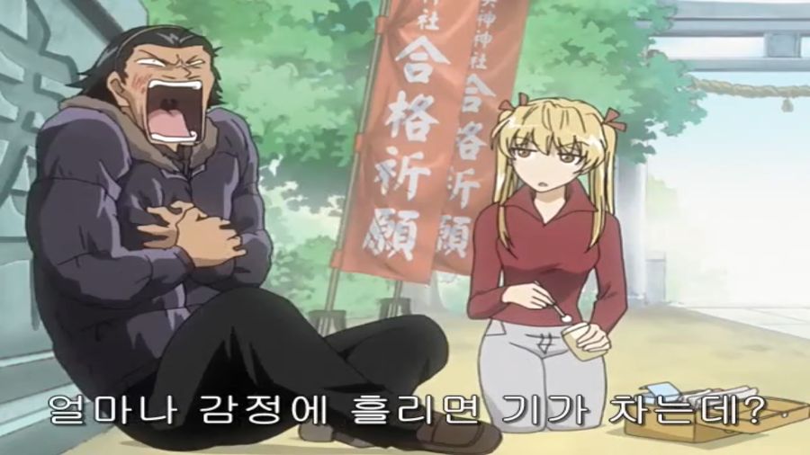 스쿨럼블) 쫄보 하리마, 에리의 마지막 불꽃_104.png