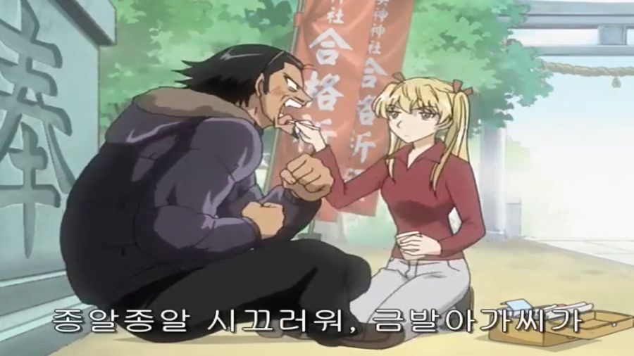 스쿨럼블) 쫄보 하리마, 에리의 마지막 불꽃_105.png