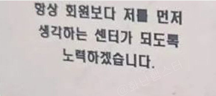 개쩌는 기구 들여왔다고 자랑하는 헬스장 관장_2.jpg