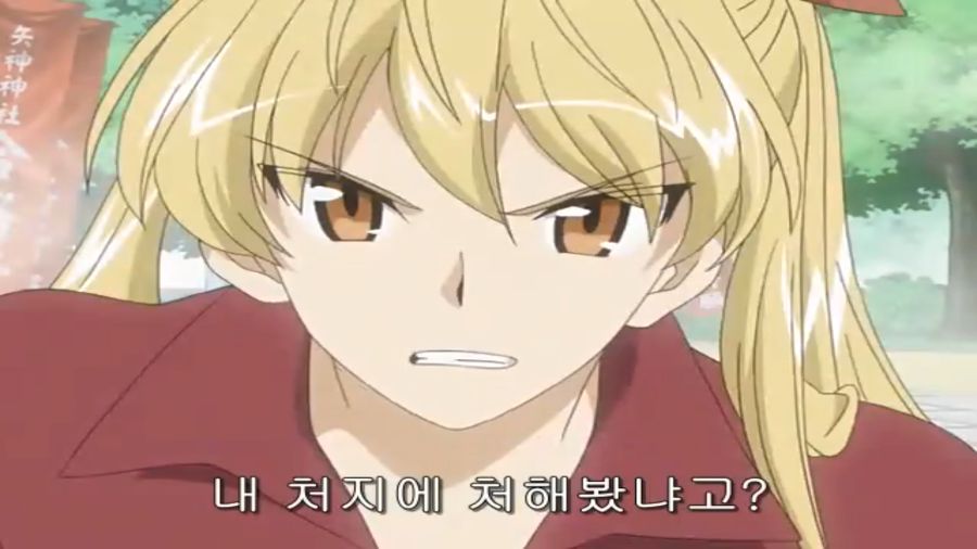 스쿨럼블) 쫄보 하리마, 에리의 마지막 불꽃_125.png