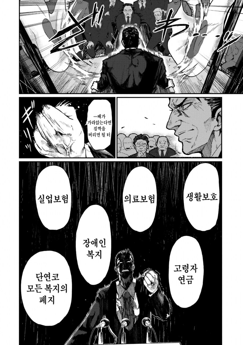 미래의 한국 예측manga_2.jpg