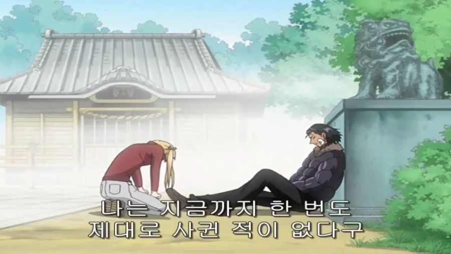 스쿨럼블) 쫄보 하리마, 에리의 마지막 불꽃_138.png