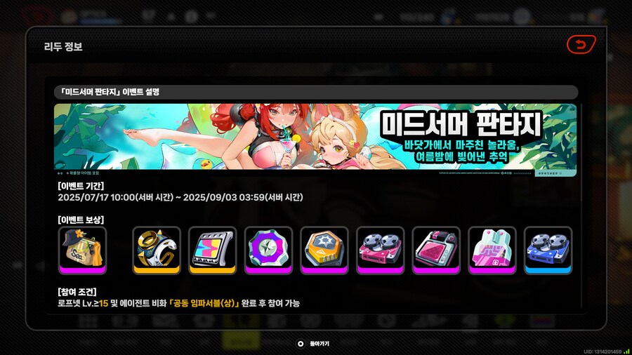 젠레스) 수영장 이벤트는 내일인거지?_1.png