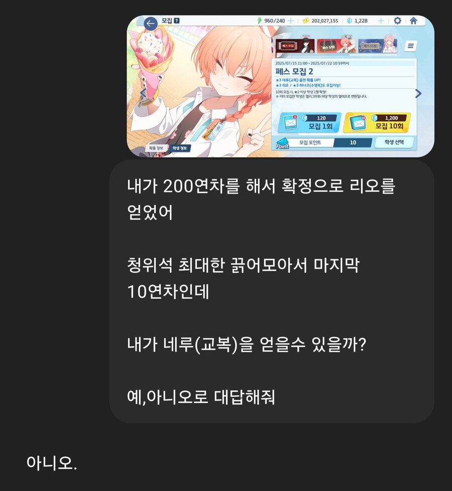 블루아카)ai색히 존나 부정적이네_1.jpg