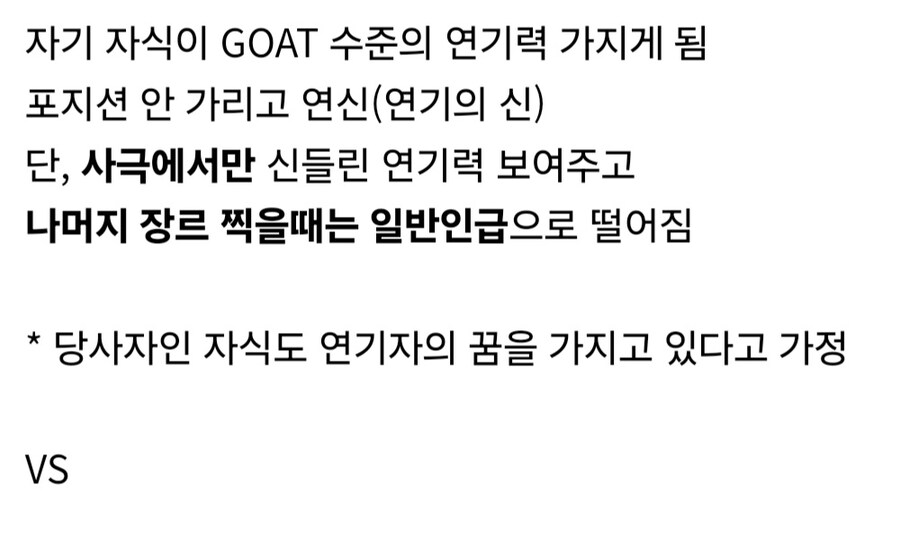 자기 자식이 연기의 신 vs 현찰 1억원.jpg_2.jpg