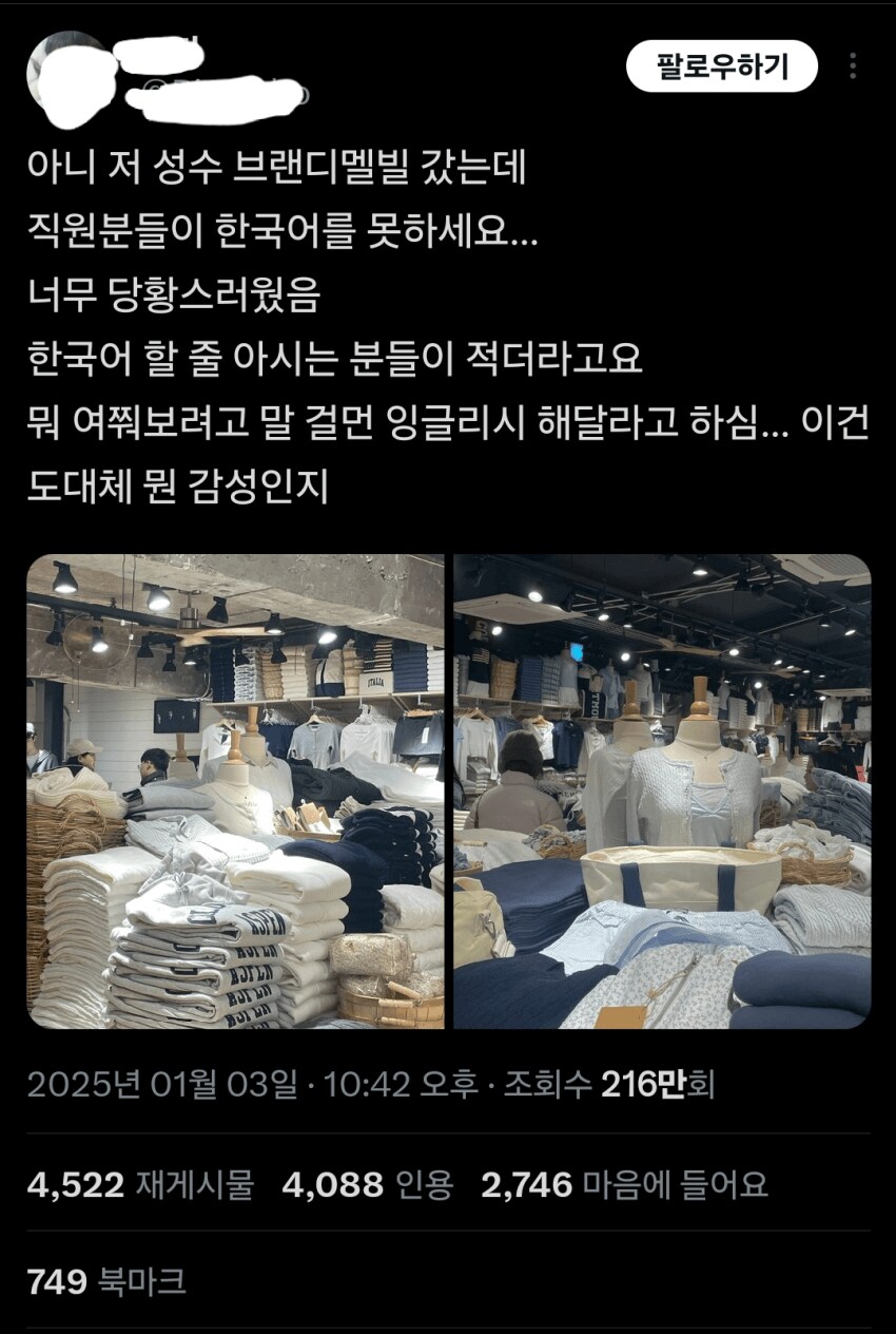 성수 브랜디멜빌 근황_1.png
