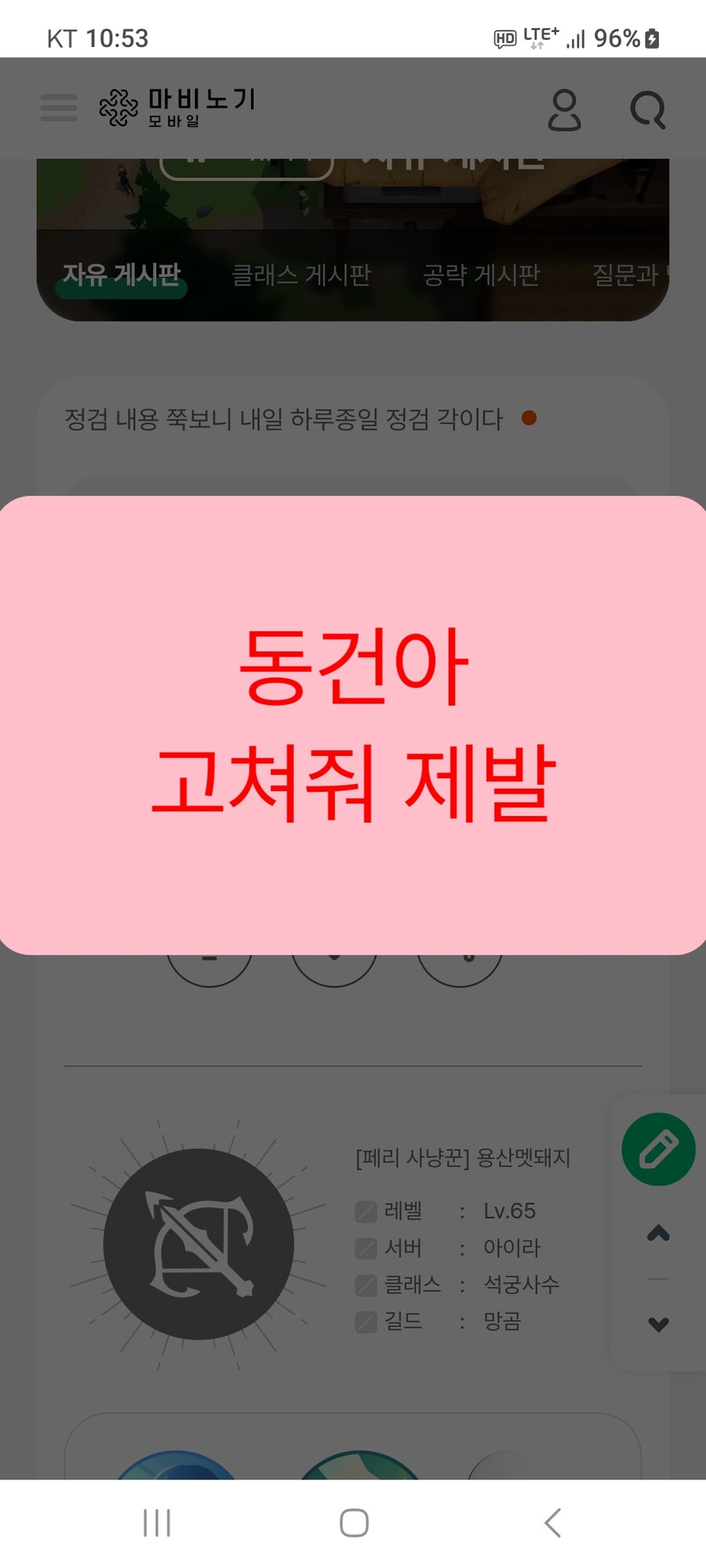 마비m) 이 새기들 공홈 털림?_1.jpg