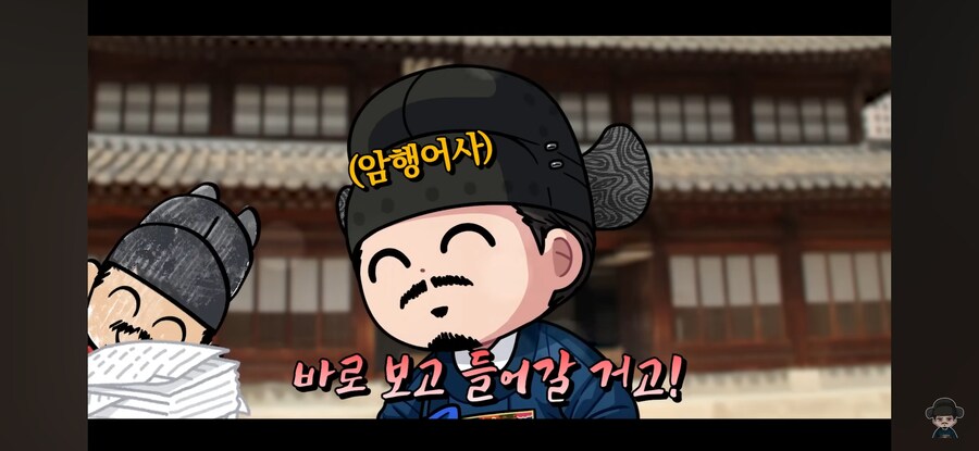 조선시대 암행어사 능력 수준ㅋㅋㅋㅋㅋ_7.jpg