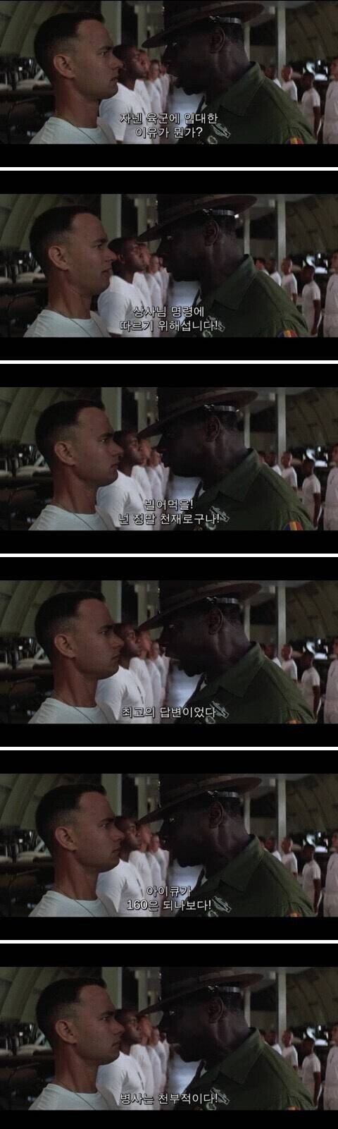 사회생활은 포레스트 검프처럼.jpg_1.jpg