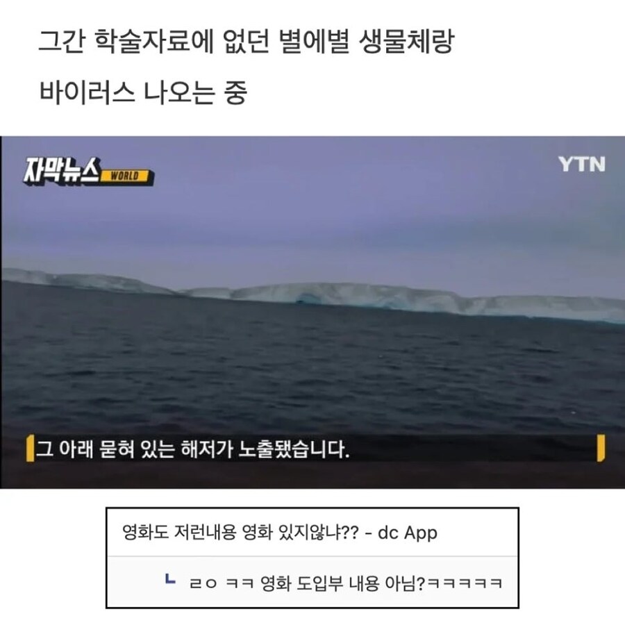 X된 지구 온라인 근황_3.jpg
