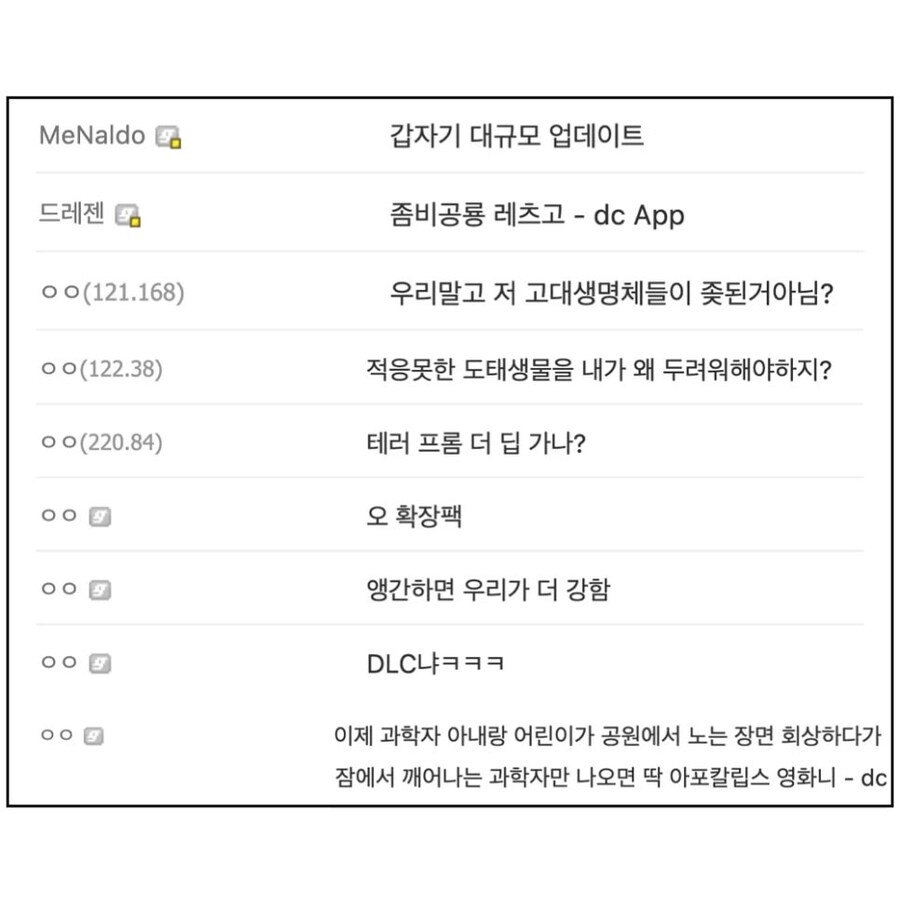 X된 지구 온라인 근황_4.png