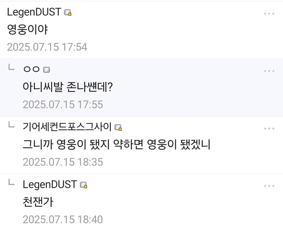 라오루) "토머리" 당한 글 댓글이 존나웃기네이거_1.jpg