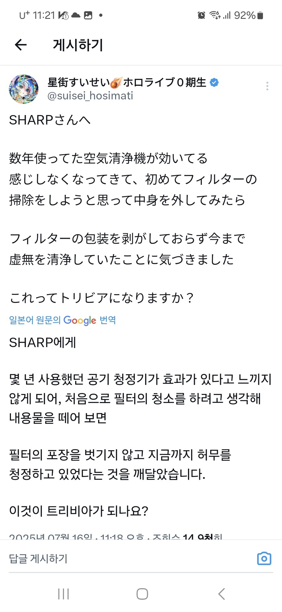 버튜버)스이짱이 점점 미코하고 닮아지고 있는 이유_1.jpg