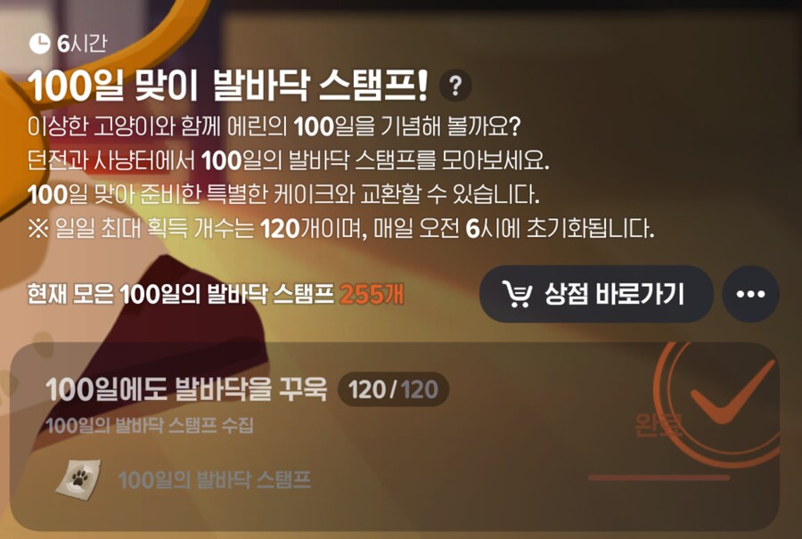 (마비m) 내일 점검 전 하면 좋은 것_1.png