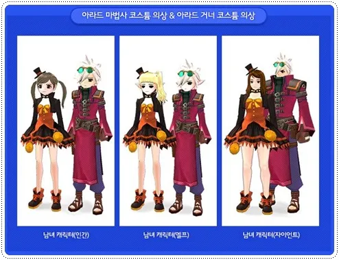 마비m) 이거 마비노기 캐릭터 아니라면서?_2.webp