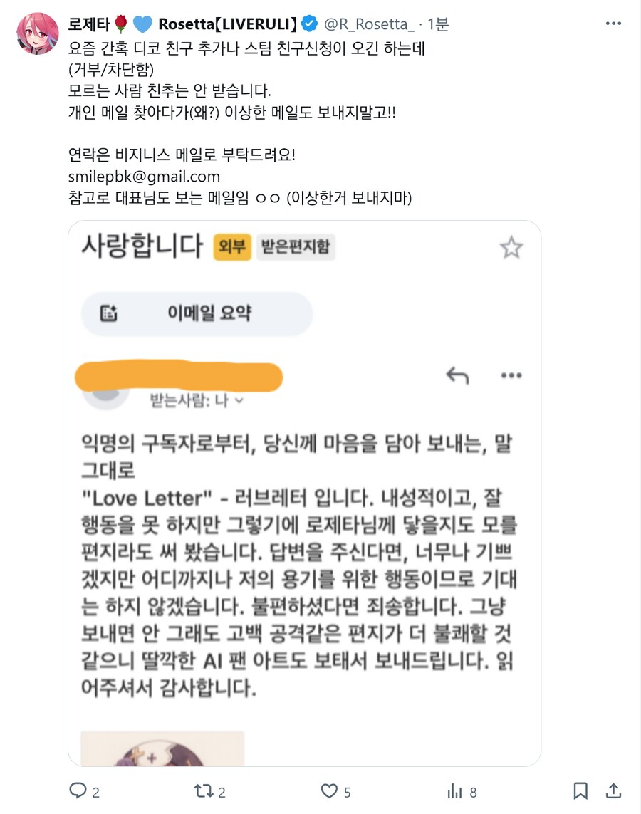 버튜버) 며칠전 로제타가 AI그림으로 화났던 이유.jpg_3.png