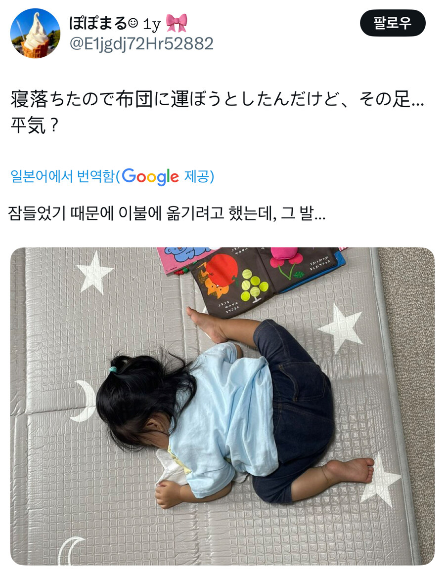 바닥에서 잠든 아이 옮기려고 보는데.jpg_1.jpg