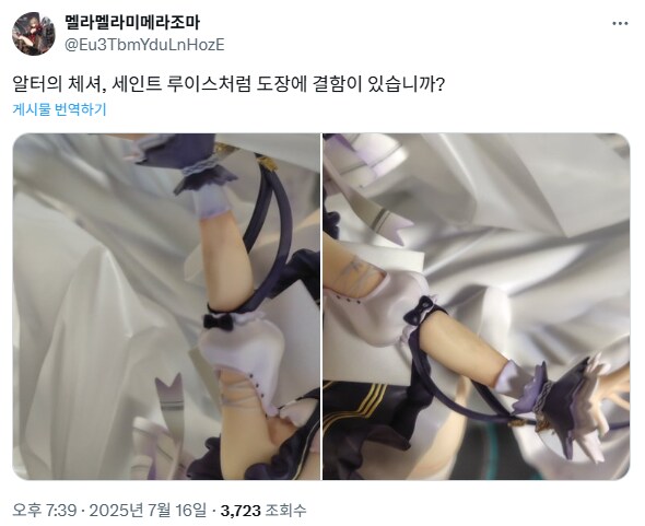 [알터] 1/7 벽람항로 체셔에도 도장불량 발생_1.png
