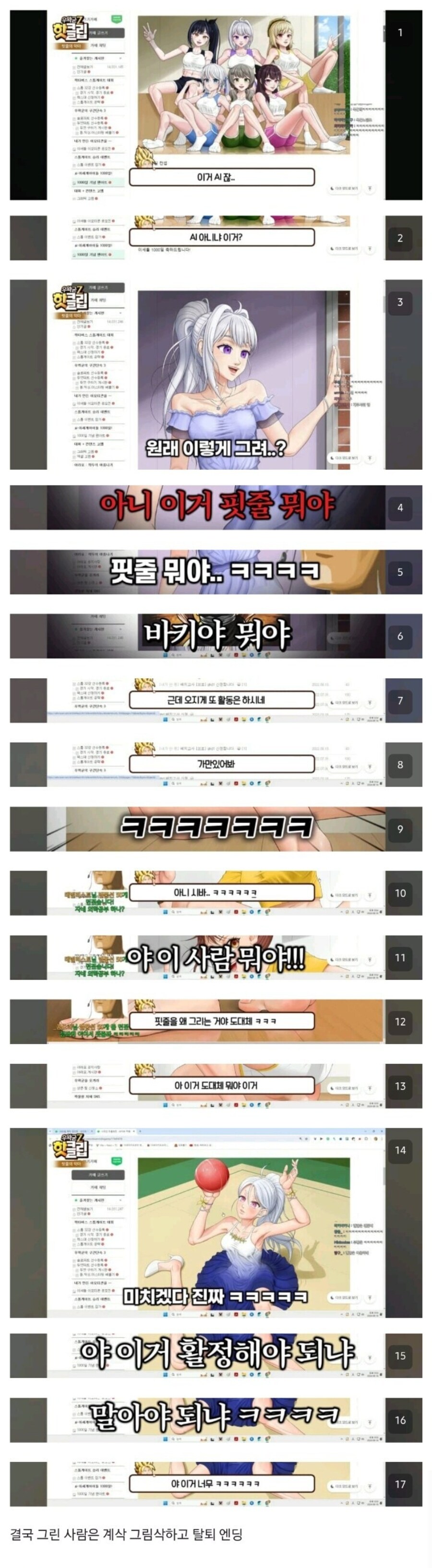 ㅇㅇㄱ) 또 파묘된 팬아트 그림쟁이 죽이기의 비하인드 스토리_1.jpg