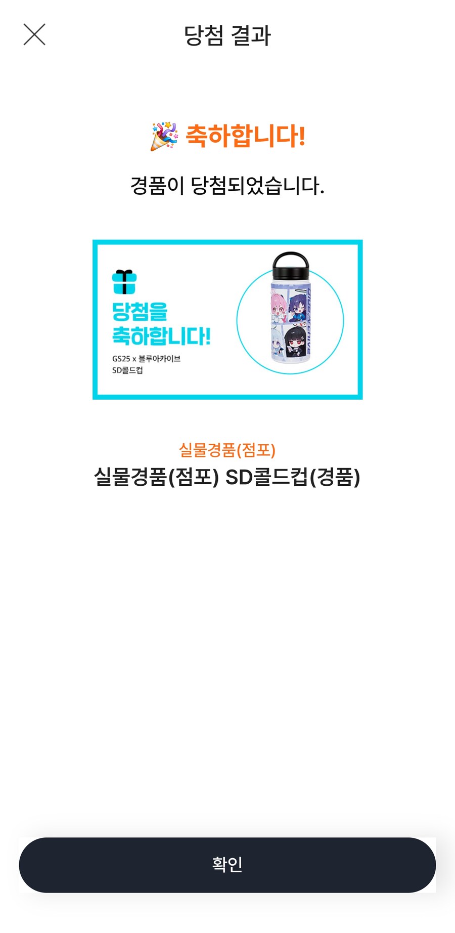 블루아카)이게 올바른 가챠지ㅋㅋ_1.jpg