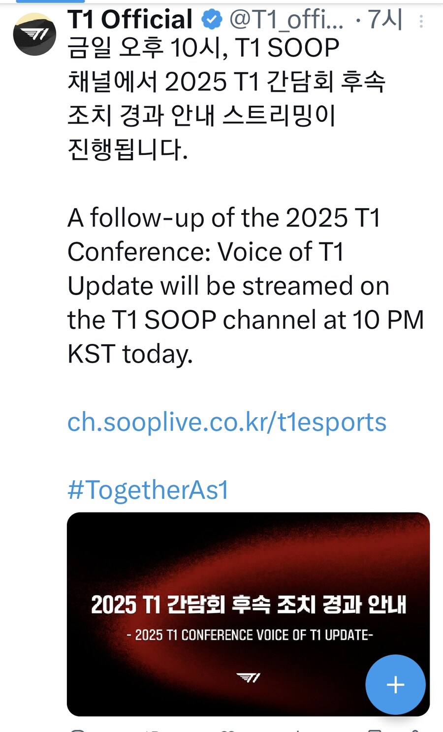 롤) t1 이 방송 뭐였어?_1.png