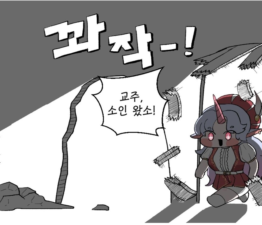 트릭컬)오피스걸 에피카.manwha_10.jpg