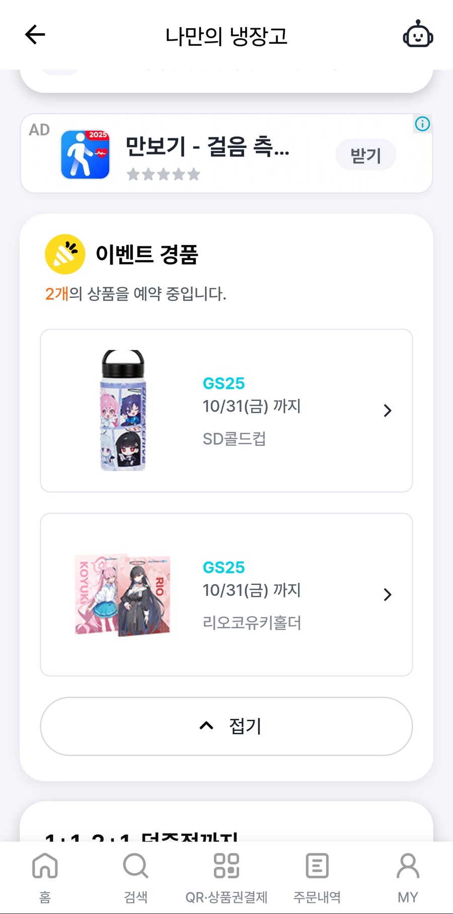 블루아카) 12시 런의 결과._1.png