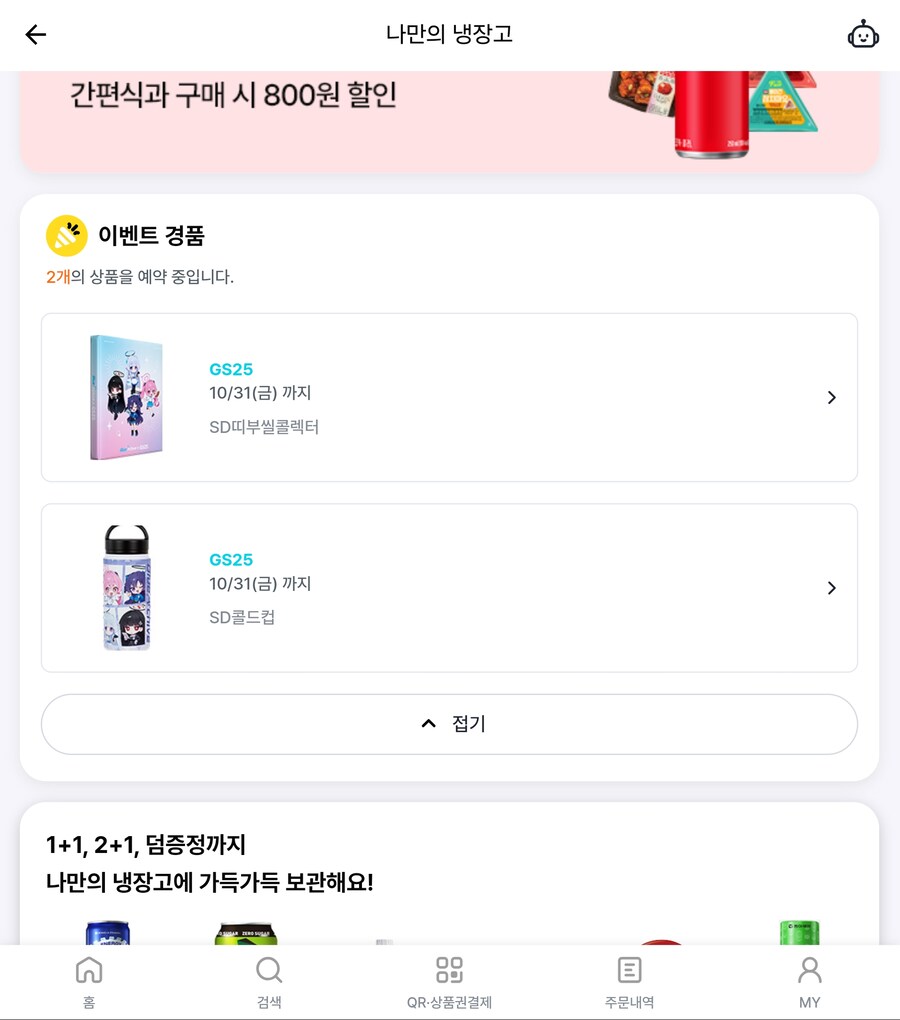 블루아카) 12시 런의 결과._2.png